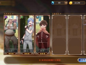 Re0手游演练所全攻略揭秘，如何轻松通关所有关卡？