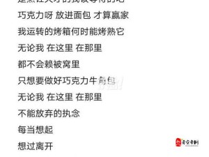 歌词隐喻下的资源管理，应对世界随时崩塌的策略