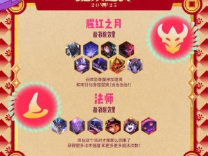 云顶之弈幸运赛门票必看攻略！你领了多少张？价值直接翻倍！