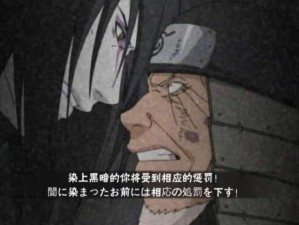 火影忍者手游揭秘，晓大蛇丸奥义彩蛋，忍者世界隐秘篇章大探索