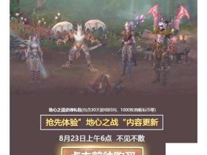 魔兽世界怀旧服转服全攻略 轻松启程新冒险之旅