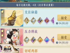 精灵食肆提升好感度的奇妙策略揭秘