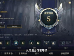 英雄联盟信誉分是如何一步步演变至今的，背后有何秘密？