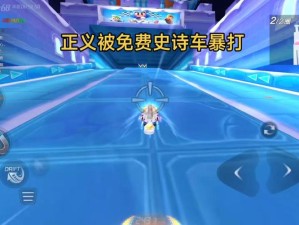 跑跑卡丁车手游正义获取攻略，资源管理技巧与防浪费策略