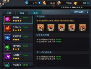 乱斗西游4技能获取全攻略！爆肝整理5大必看技巧，战力飙升不迷路！