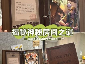 揭秘龙族幻想深处 探寻神秘房间的奇妙之旅