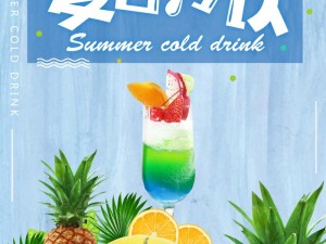 夏日冰饮珍馈，探索游戏资源管理艺术之道