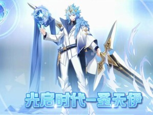 奥拉星手游圣天伊图鉴详解 资源管理高效智慧指南