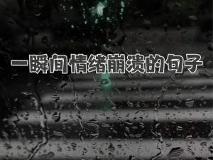 心灵深处的无声呐喊，隐秘伤疤与未淌之泪