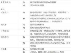 17.c-起草最新：关于相关内容的详细阐述与说明