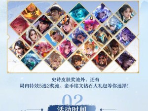 2019王者荣耀夏日活动究竟有哪些惊喜等你来探索呢？