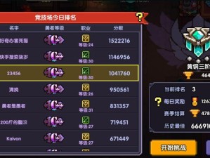 勇者秘境排名查询与资源管理高效策略解析