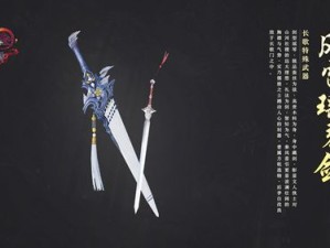 龙族幻想武器特效深度剖析及资源管理优化策略