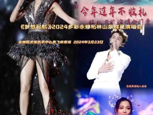 最近最新的字幕 MV ：带你领略精彩绝伦的视听盛宴