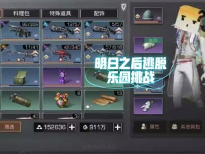 明日之后辐射高校89层挑战揭秘，究竟如何巧妙通关这一难关？