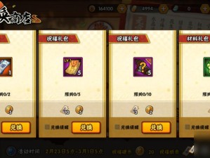 火影忍者手游三周年活动，满减券到底怎么用才最划算？