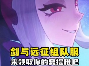 雪米拉如何制霸战场？剑与远征亡灵雪米拉玩法及技能全解析