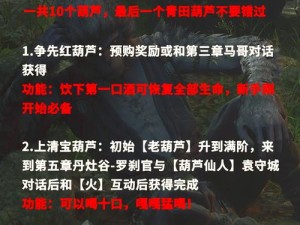 葫芦兄弟法宝如何获取？揭秘降妖法宝的获得方法与高效利用策略