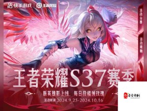 王者荣耀S27赛季法师上分攻略与资源管理高效策略