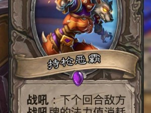 炉石传说迦拉克隆的觉醒冒险模式已上线，第一章究竟有何惊喜？