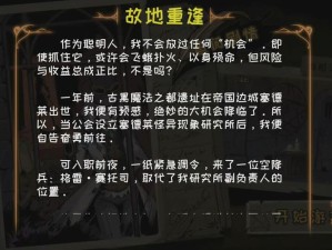 夏洛克如何在异化之地成功通关？实用技巧大揭秘！