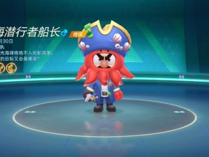 跑跑卡丁车手游获取深海潜行者船长车手攻略