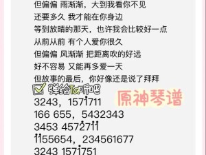 刮风日紧握你温柔 揭秘晴天背后不为人知的故事