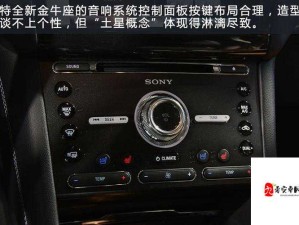 日产一线二线三线自带环绕音效功能：让你享受极致听觉盛宴