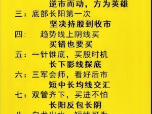 中国式人生如何开局？股票玩法有哪些心得值得借鉴？