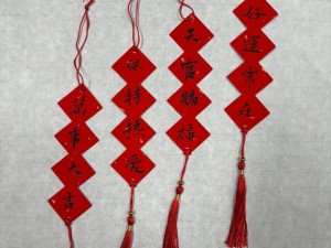 如何获得沾福卡并100%沾到福字？必出福字大全揭秘！