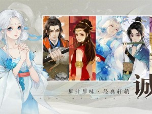 轩辕剑龙舞云山，封印之剑引领的奇幻冒险之旅