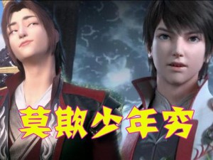 莫欺少年郎是哪首歌的歌词？揭秘资源管理、高效利用与游戏价值最大化秘诀