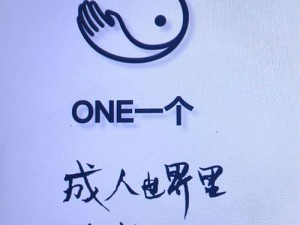 one致敬韩寒下载网站：免费获取韩寒作品全集，畅享文学经典阅读体验