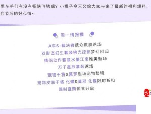 一起来飞车，掌握弯道漂移技巧，解锁过弯秘籍