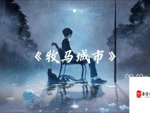 当所想所说所爱化为资源管理的旋律，深度探寻其内在之歌