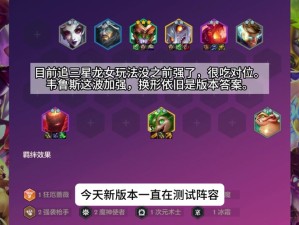 云顶之弈狂野换形龙阵容详解及资源管理策略