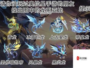 奥拉星手游，培育强大亚比 闪耀对决全场