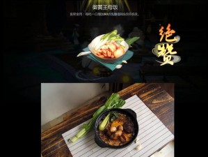 剑网3指尖江湖玉皇王母饭制作秘籍及未来玩法会有哪些革命性变化？