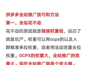 2024 年 B 站推广大全 mmm 详细攻略及实用技巧