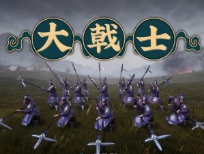 三国志战略版大戟士VS白毦兵，谁才是枪兵进阶的最优选择？
