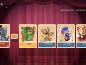 猫和老鼠手游中海盗杰瑞角色表现如何？未来玩法将迎来哪三大革命性预测？