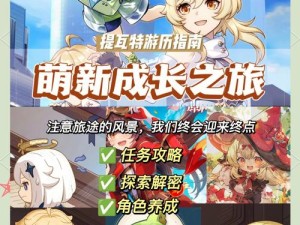 原神42必看生日快乐任务攻略！绝了！这波隐藏奖励我卡到一半崩溃了