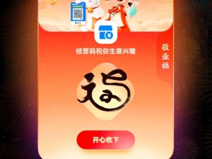 2020资源管理新视角，真的能扫出支付宝全家福卡的福字图片吗？