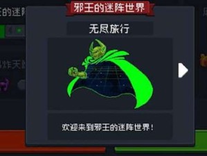 如何在元气骑士中成功通关古代无尽模式？玩法全解析等你来探！