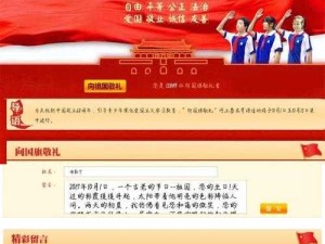 五星红旗你是我的骄傲出自歌曲名探秘及资源管理技巧价值剖析