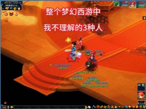 梦幻西游三维版，揭秘角色删除背后的真相与原因