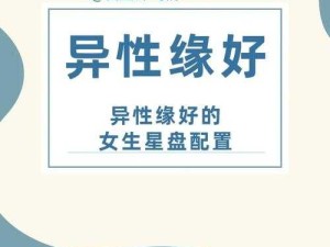 女性为何会向异性朋友透露隐私：探索背后的心理与关系因素