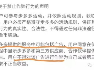 步多多邀请码揭秘，资源管理中的智慧策略探索