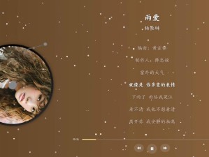 探寻抖音热门歌曲‘多渴望化成真正的小雨’与资源管理高效之道