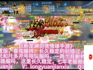 暴走大侠组队攻略，与好友并肩作战 勇闯重重难关